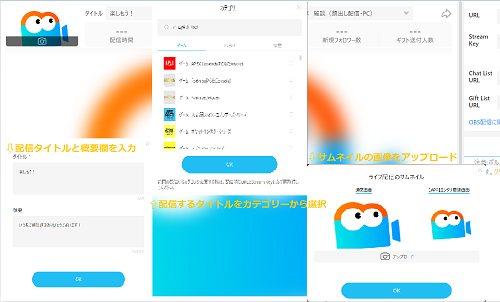 OBS用の設定画面500.png